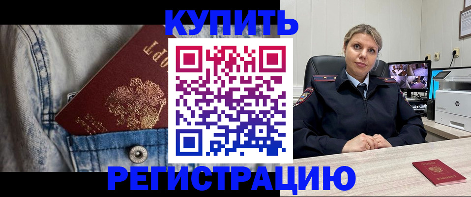 временная регистрация гарантия в Карасуке